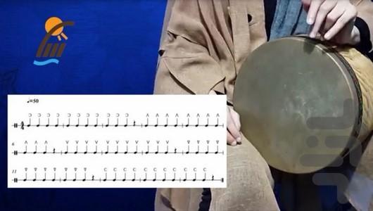 آموزش تنبک - Image screenshot of android app