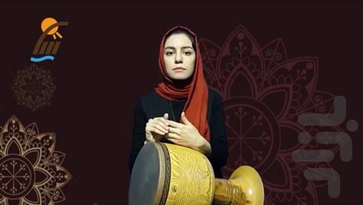 آموزش تنبک - Image screenshot of android app