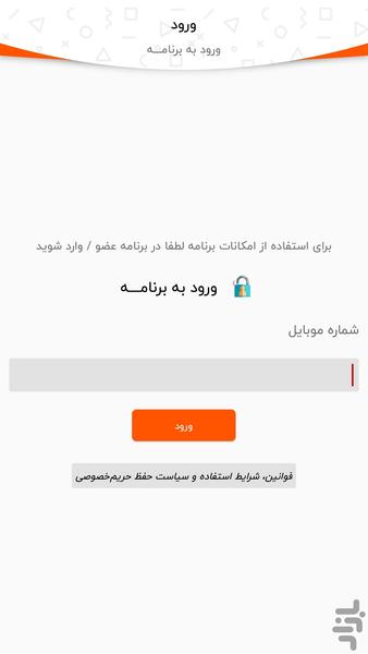 زنبور بازار - عکس برنامه موبایلی اندروید