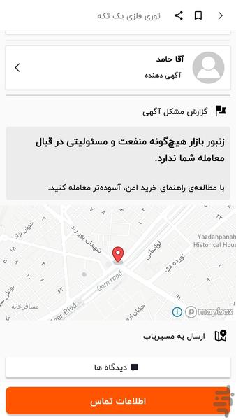 زنبور بازار - عکس برنامه موبایلی اندروید