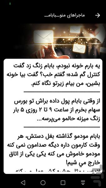 khat khati - Image screenshot of android app