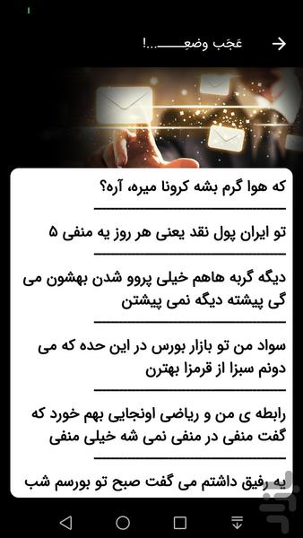 khat khati - Image screenshot of android app