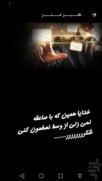 khat khati - Image screenshot of android app