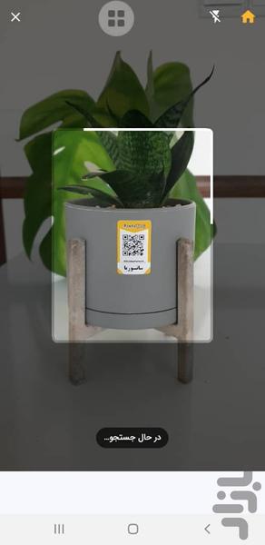 PinfoPedia QR Scanner - Image screenshot of android app