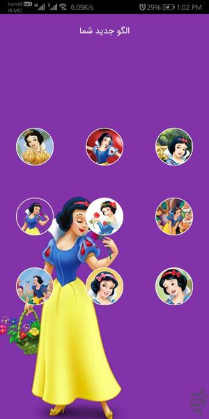 قفل صفحه سفید برفی - عکس برنامه موبایلی اندروید