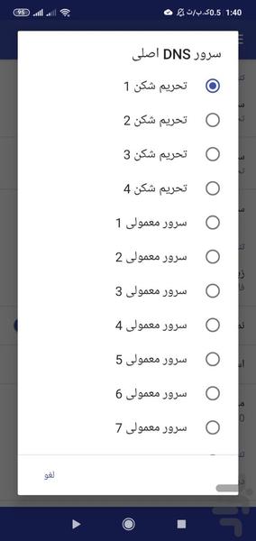 ghoghnos - تحریم شکن ققنوس - Image screenshot of android app