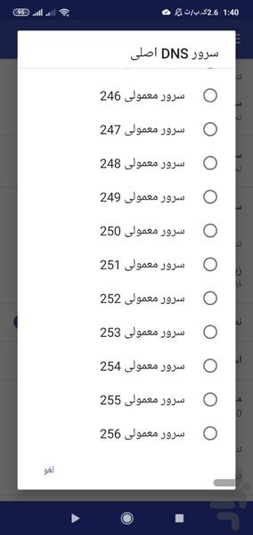 ghoghnos - تحریم شکن ققنوس - Image screenshot of android app