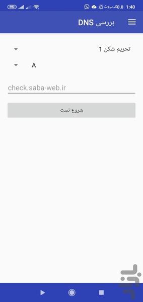 ghoghnos - تحریم شکن ققنوس - Image screenshot of android app