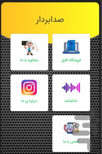sedabardar - Image screenshot of android app