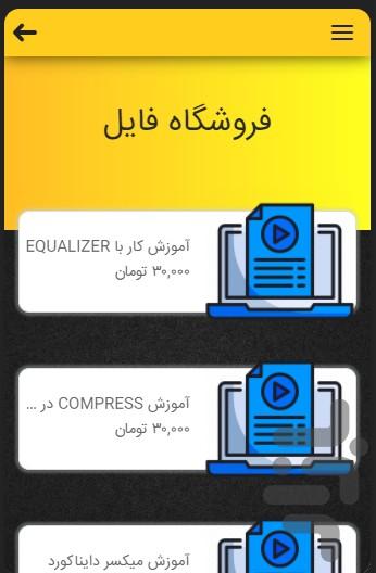 sedabardar - Image screenshot of android app