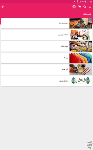 رستوران انلاین تعطیلات - عکس برنامه موبایلی اندروید