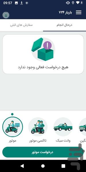 Baryar 724 - Image screenshot of android app