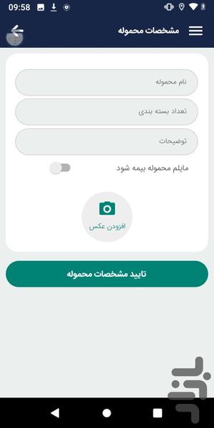 باریار ۷۲۴ - عکس برنامه موبایلی اندروید