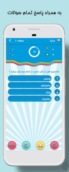 بازی کوییز خان(اطلاعت عمومی آفلاین) - عکس بازی موبایلی اندروید
