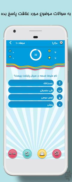 بازی کوییز خان(اطلاعت عمومی آفلاین) - عکس بازی موبایلی اندروید