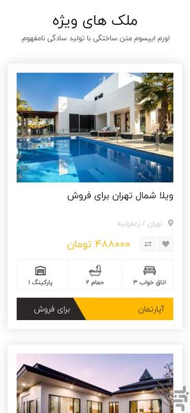 املاک کوهستان ساوه - عکس برنامه موبایلی اندروید