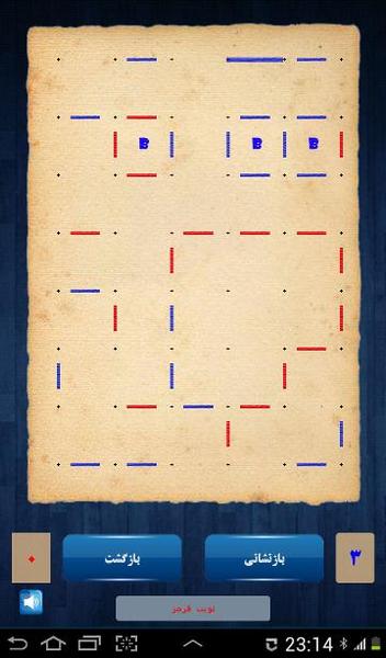 Point and Line 2 - Gameplay image of android game