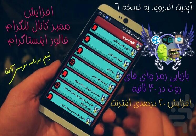 کلید اندروید (+85 برنامه) - Image screenshot of android app