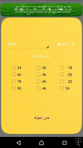داستان انبیاء(حیوة القلوب) - عکس برنامه موبایلی اندروید