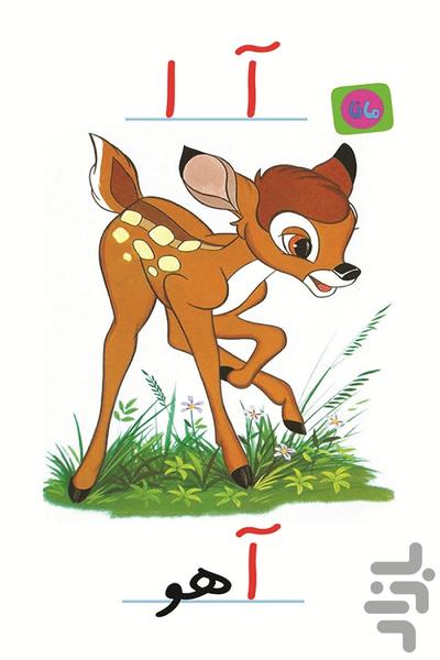 مانا کارت - عکس بازی موبایلی اندروید