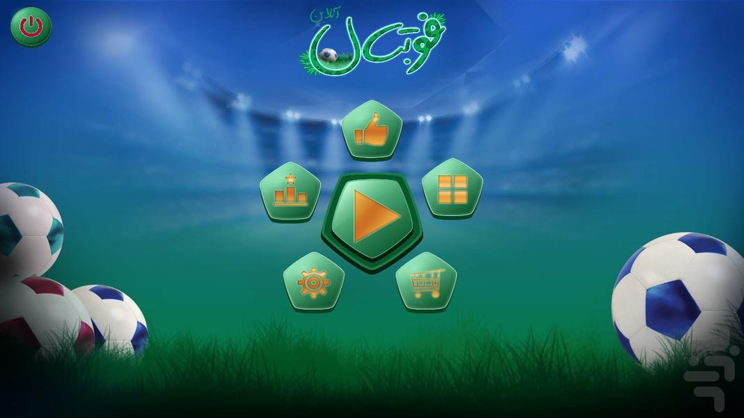 Football Online - Gameplay image of android game