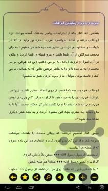 ابوطالب - عکس برنامه موبایلی اندروید