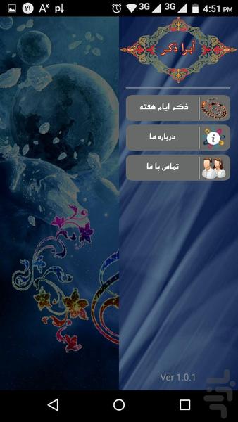 AbraZekr - Image screenshot of android app