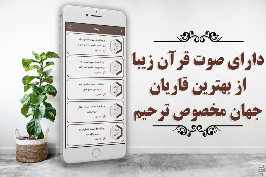 majalestarhim1 - Image screenshot of android app