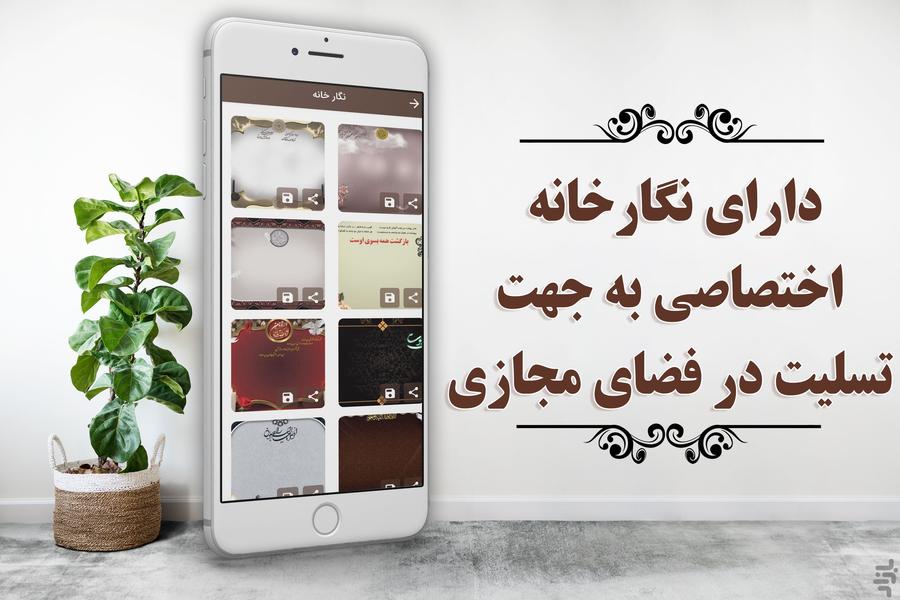 majalestarhim1 - Image screenshot of android app