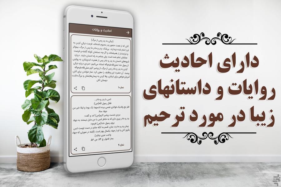 majalestarhim1 - Image screenshot of android app