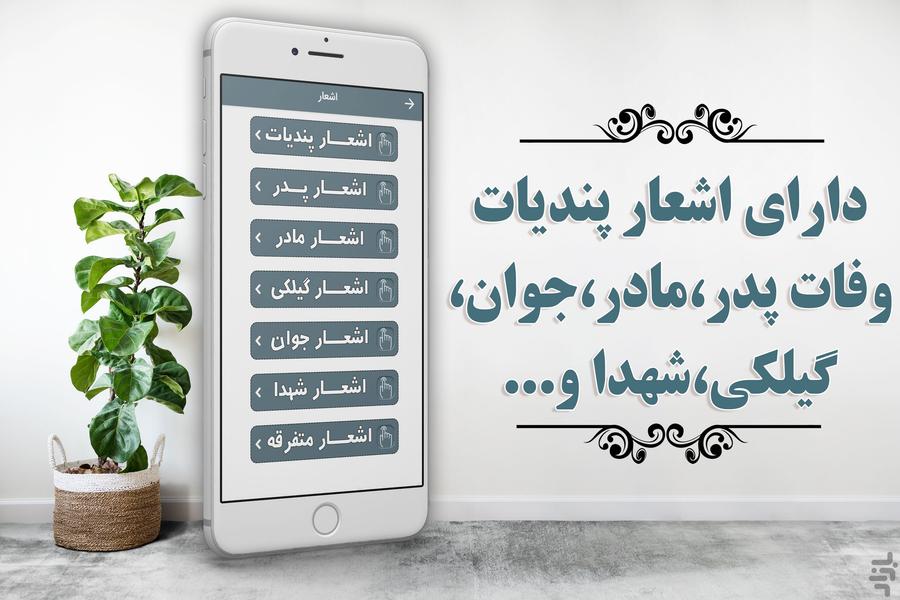 مجالس ترحیم خوانی دو - Image screenshot of android app