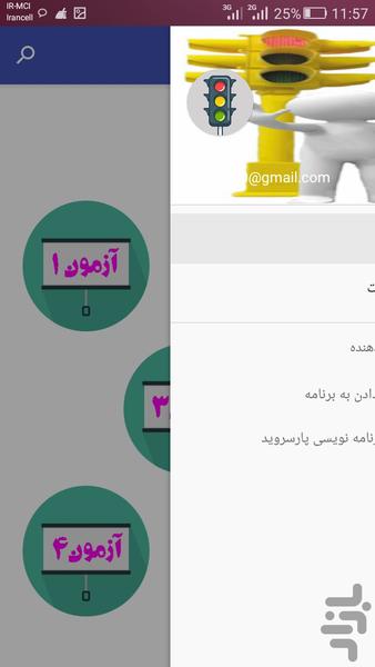 آزمون فنی آیین نامه - Image screenshot of android app