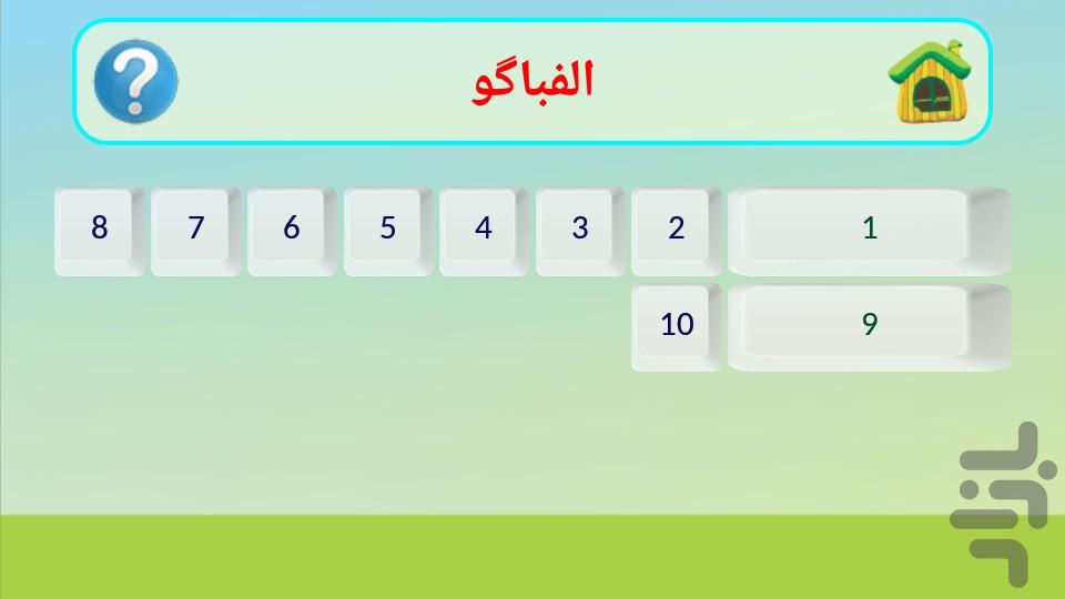 الفباگو - Gameplay image of android game