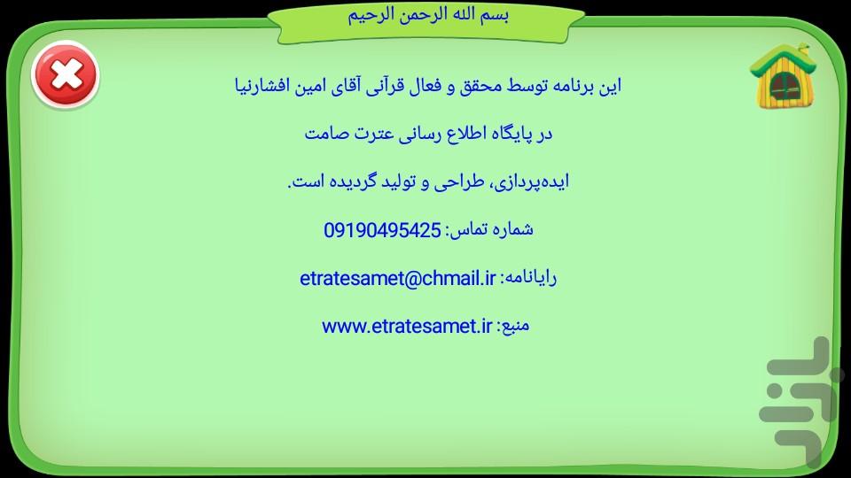 الفباگو - Gameplay image of android game