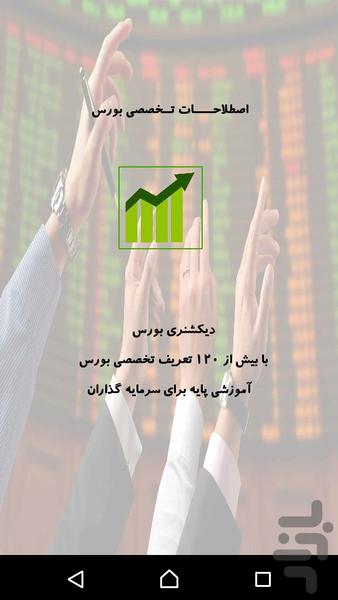 Boors - Image screenshot of android app