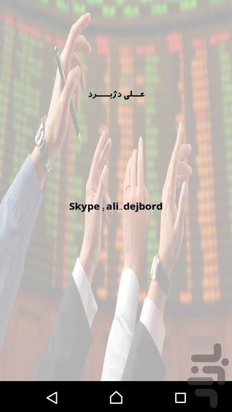 Boors - Image screenshot of android app