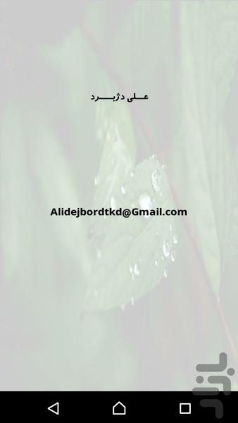 اصطلاحات تخصصی جغرافیا - عکس برنامه موبایلی اندروید