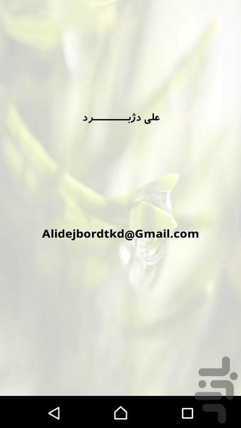 آموزش زبان روسی - عکس برنامه موبایلی اندروید