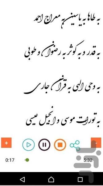 Ali Fani - Image screenshot of android app