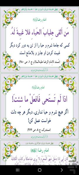هشتمین خورشید - Image screenshot of android app