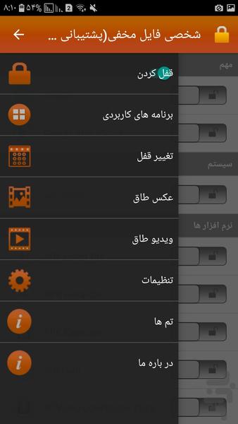 گالری مخفی - عکس برنامه موبایلی اندروید