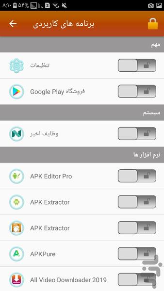 گالری مخفی - Image screenshot of android app