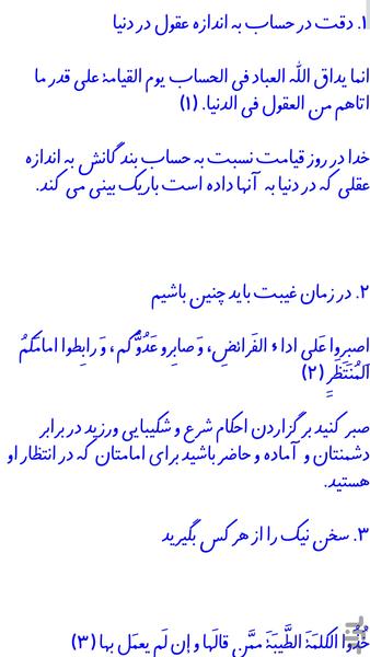 بانک حدیث - عکس برنامه موبایلی اندروید