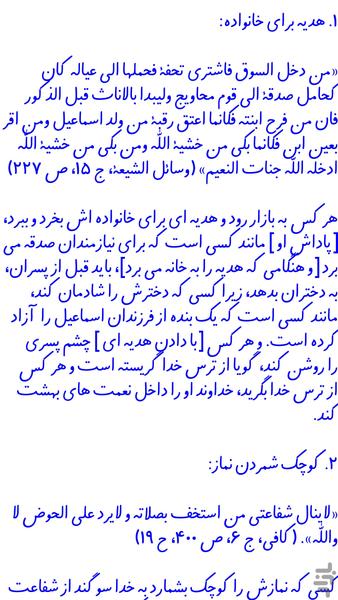 بانک حدیث - عکس برنامه موبایلی اندروید