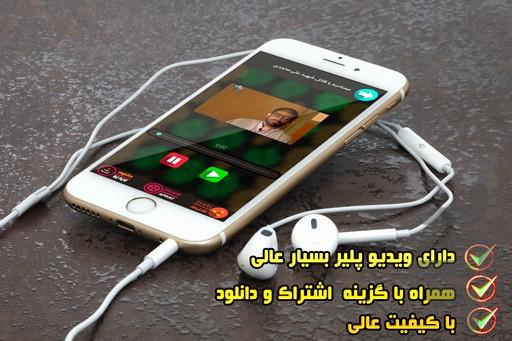 Shahid Masood Ali Mohammadi - Image screenshot of android app