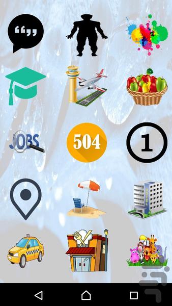 English Phrases - Image screenshot of android app
