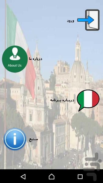 Italian Group Phrases - Image screenshot of android app