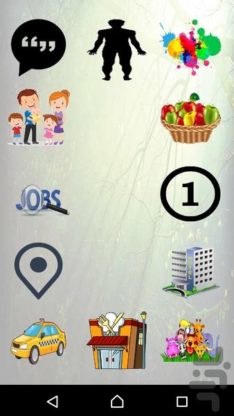 اصطلاحات دسته بندی زبان ترکی - عکس برنامه موبایلی اندروید