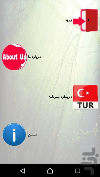 Turkish Phrases - Image screenshot of android app