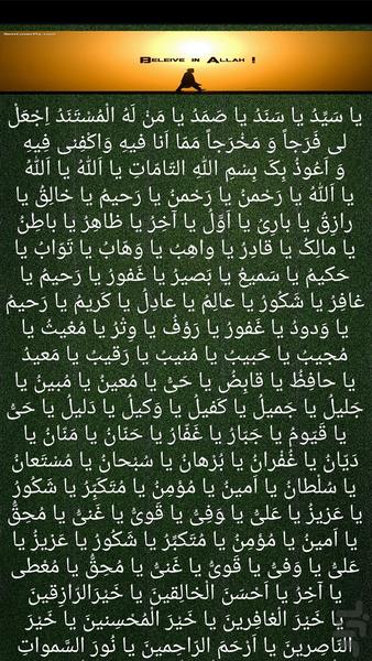 دعای معراج - عکس برنامه موبایلی اندروید